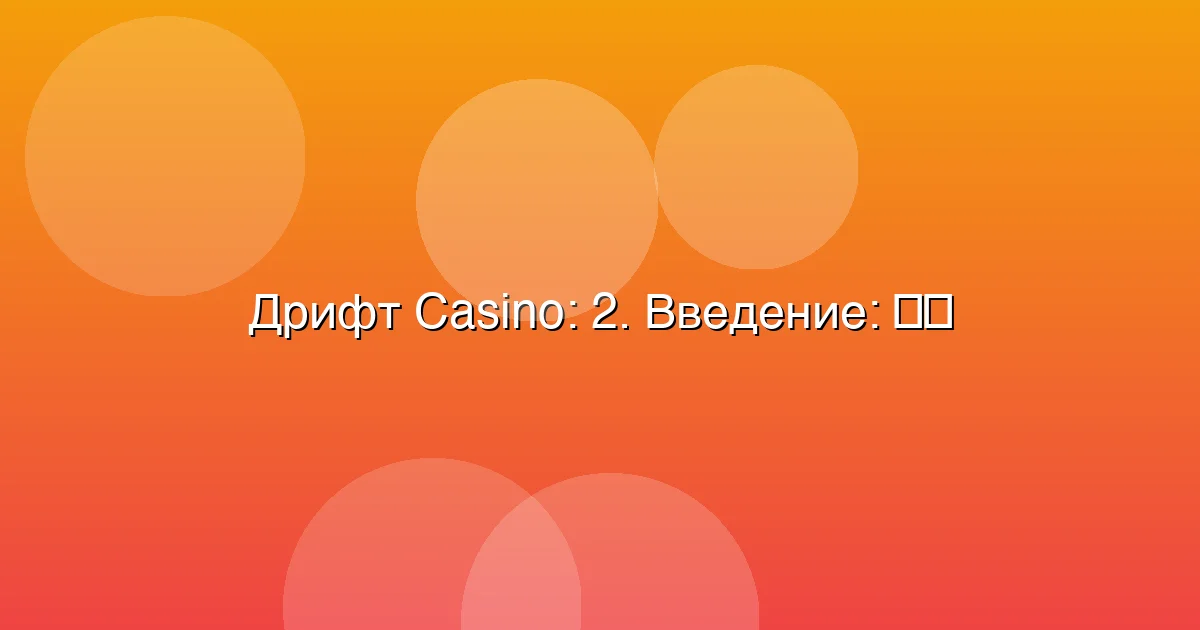 2. Введение: